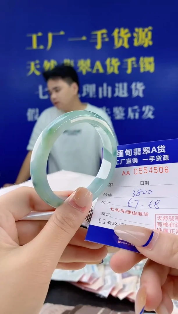 翡翠手镯未镶嵌06天然翡翠A货