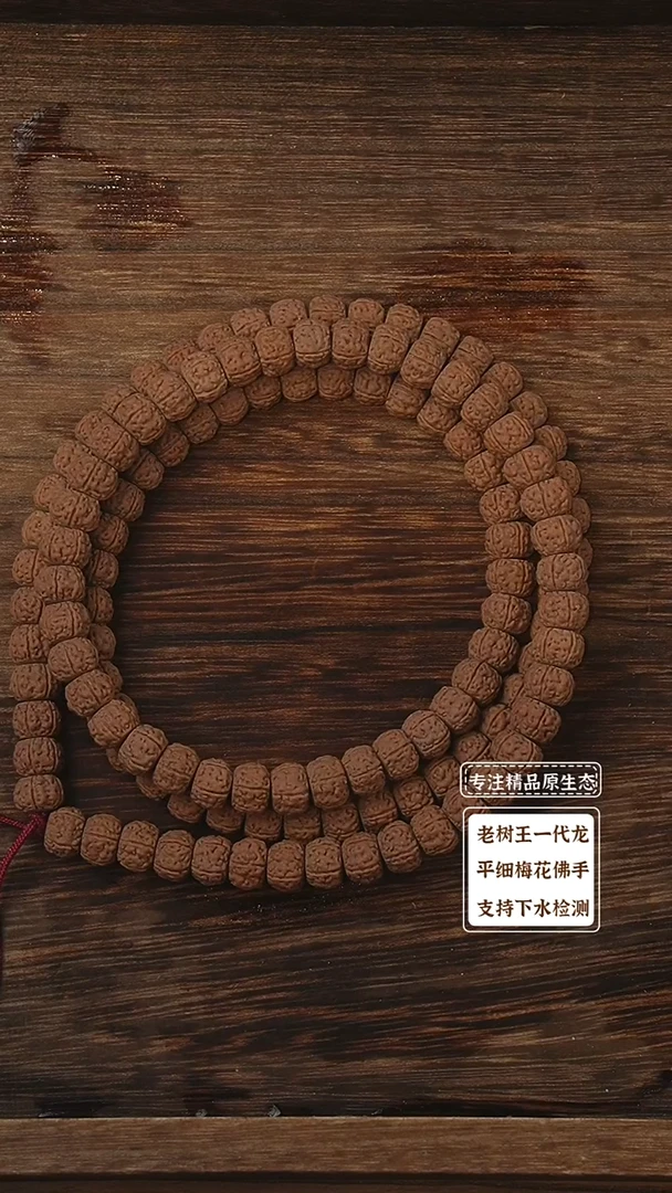 金刚菩提吊坠藏切盘龙王
