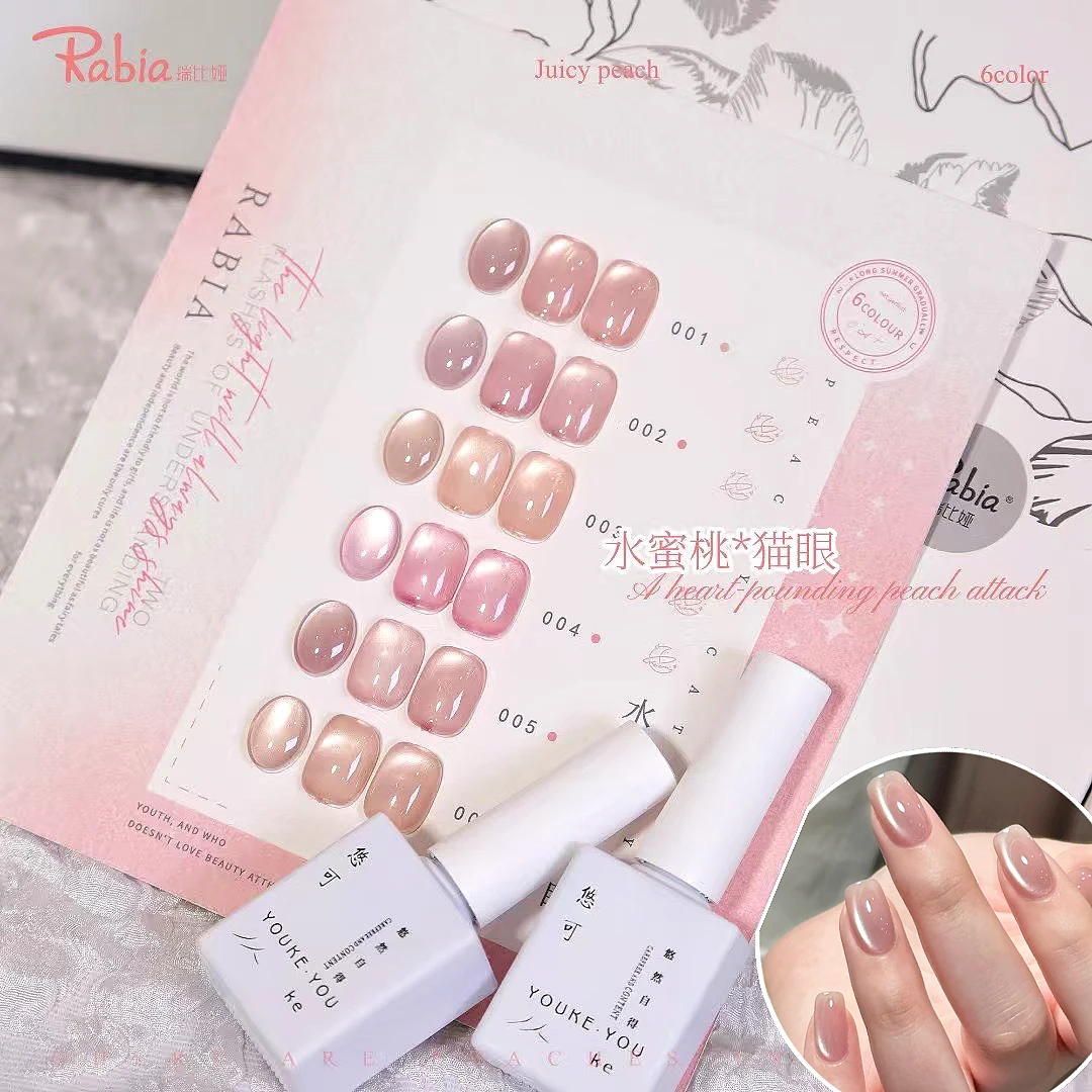 美博会新品6色水蜜桃猫眼甲油胶美甲