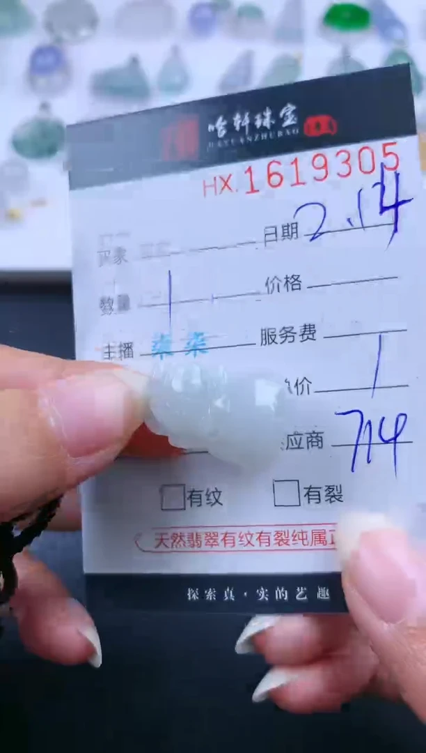 【闪购商品】翡翠挂件未镶嵌哈轩 挂件1