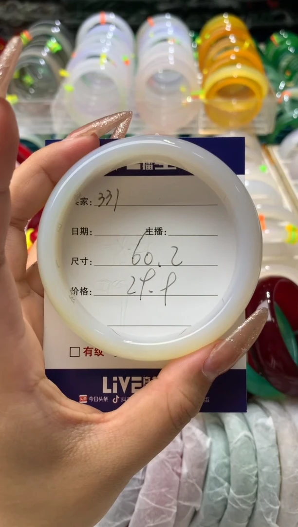 【闪购商品】玛瑙/玉髓手镯未镶嵌331
