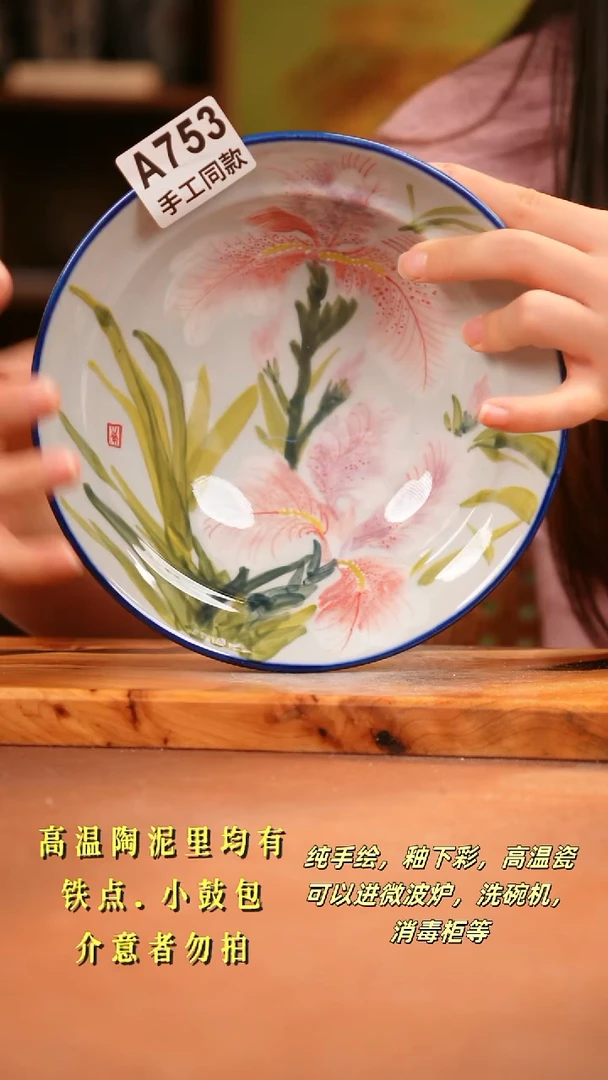 其他A753陶然集器瓷器