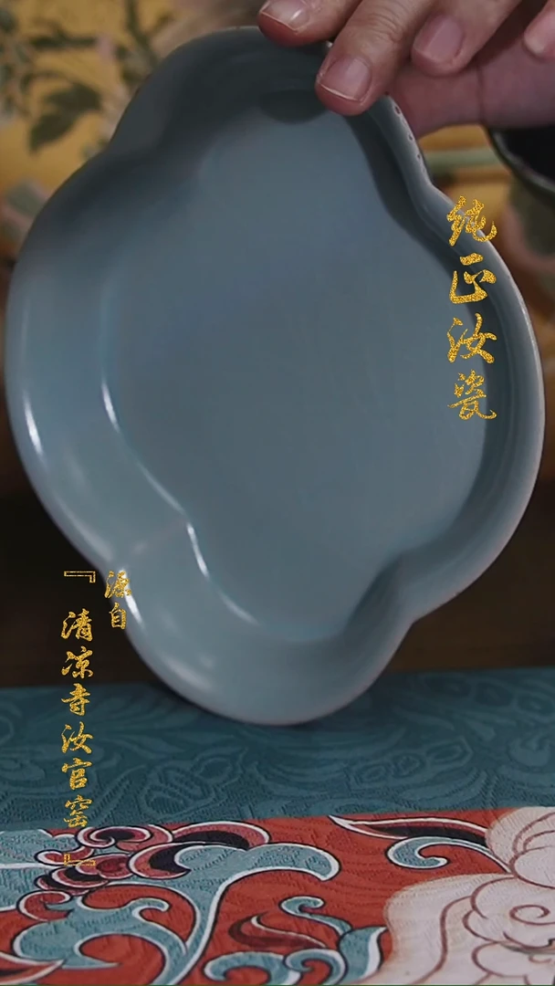 【闪购商品】微瑕清凉寺原矿釉海棠承