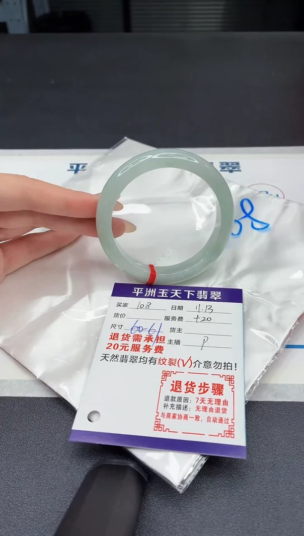 未镶嵌手镯翡翠111111111111
