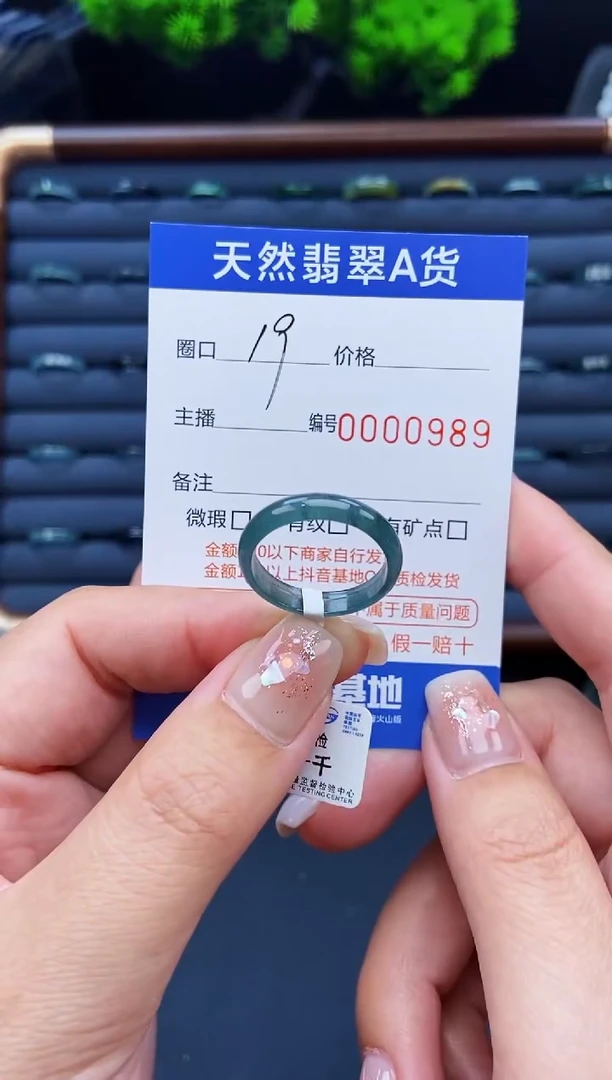 翡翠戒指未镶嵌戒圈