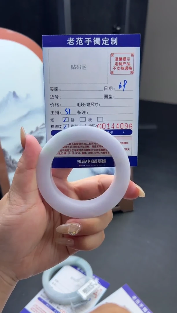 定制翡翠手镯未镶嵌手镯