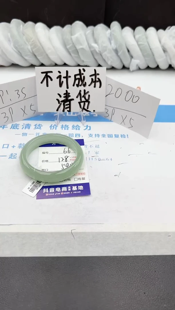 【闪购商品】石英质玉手镯未镶嵌j66-DB54.4