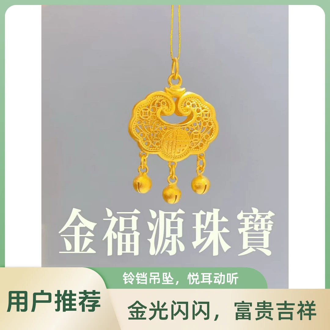 吊坠足银 足银古法镂空福字锁包吊坠传承金福精致百搭