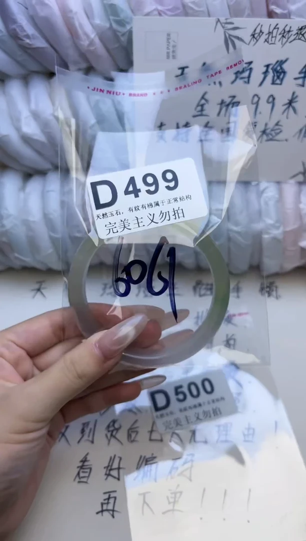 手镯玛瑙/玉髓未镶嵌60-61