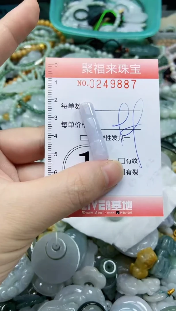 颈饰未镶嵌翡翠闪购 0249887