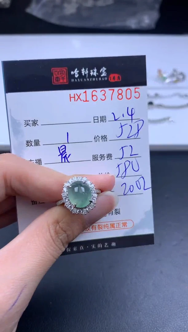 【闪购商品】翡翠挂件未镶嵌哈轩 戒指1