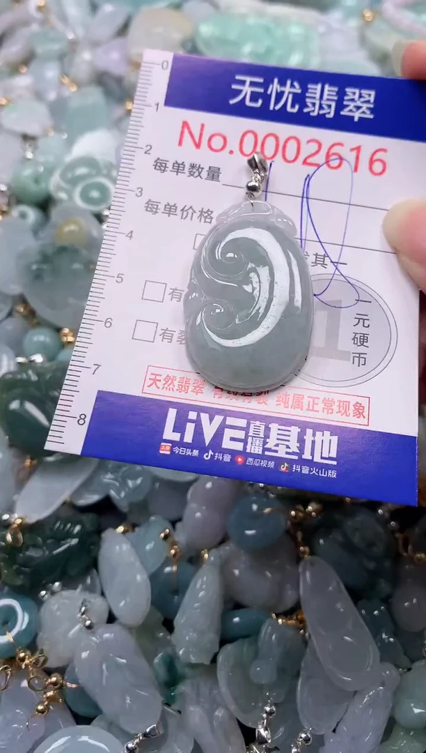 吊坠(不含链)未镶嵌翡翠2616