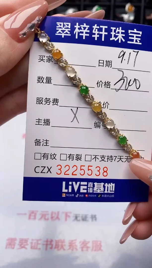 银S925镶嵌戒指翡翠5538