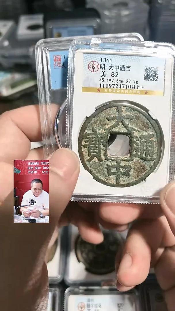 铜闻德一店】 闻德 利用通宝三藩钱 88分*3