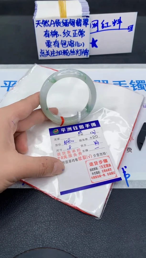 未镶嵌手镯翡翠1