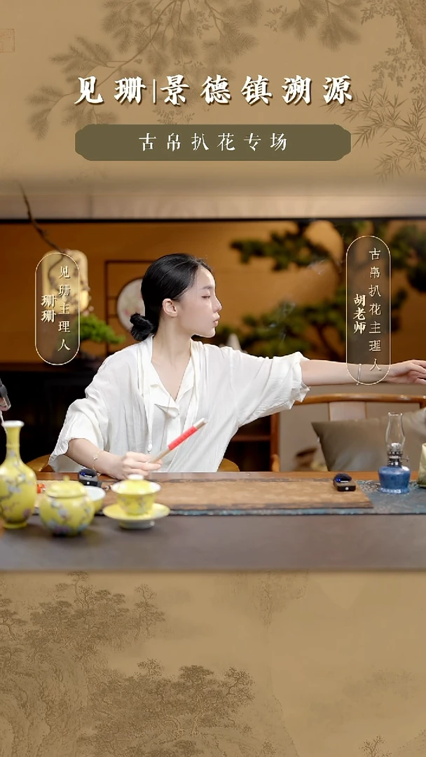 见珊专属福利线香