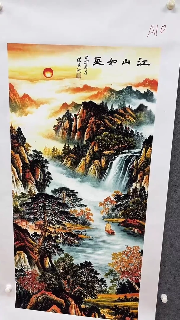 集系书画集系书画A10