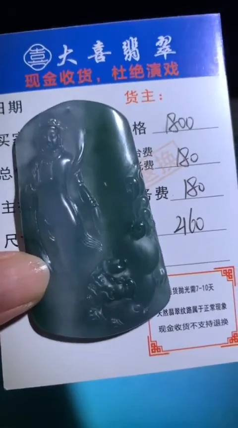 未镶嵌定制翡翠毛货-不退不换