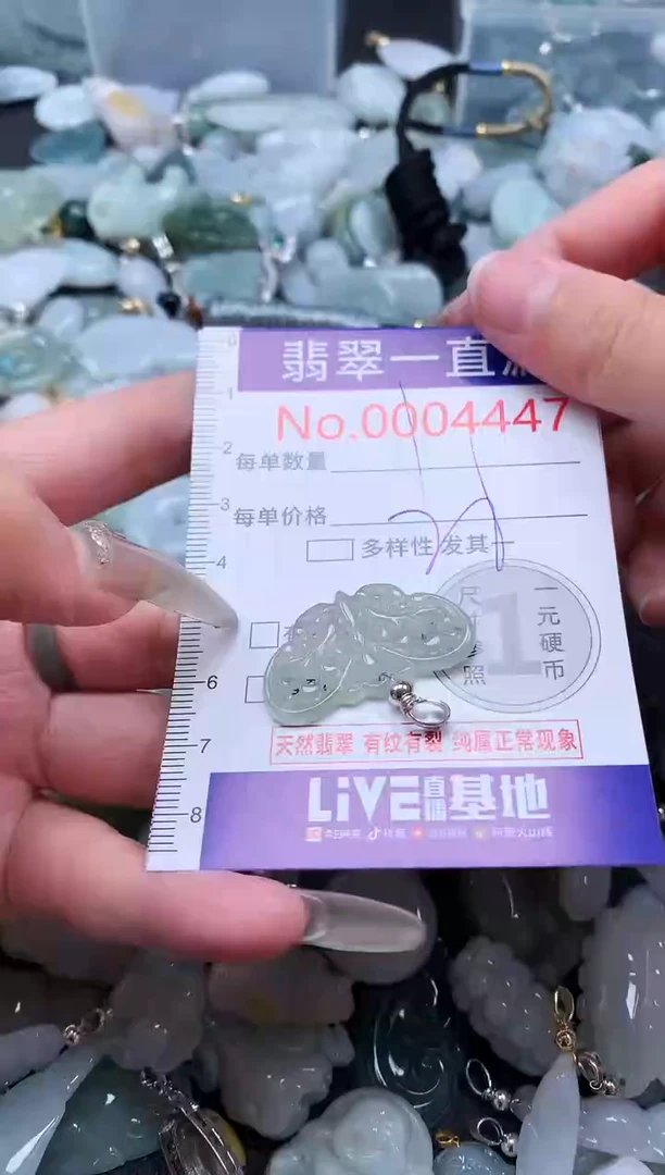 【闪购商品】翡翠吊坠(不含链)未镶嵌4447