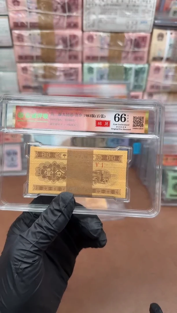 1分 51冠 稀冠  刀货  66分