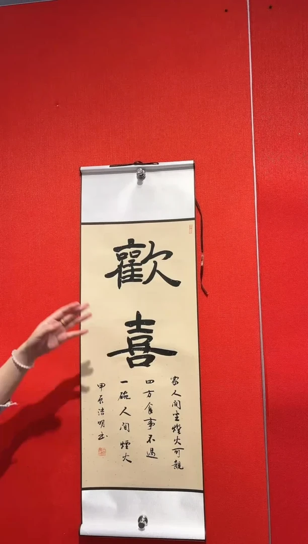 【闪购商品】书法书法卷轴--单个--内容随机--