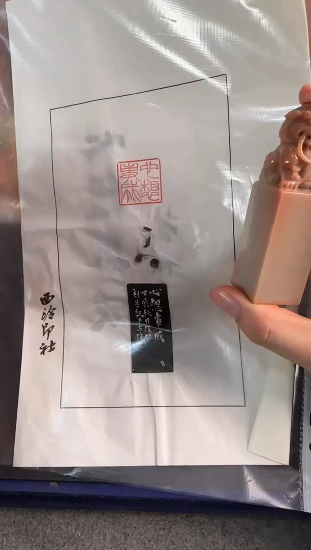 【闪购商品】昌化石印石李枝林心想事成