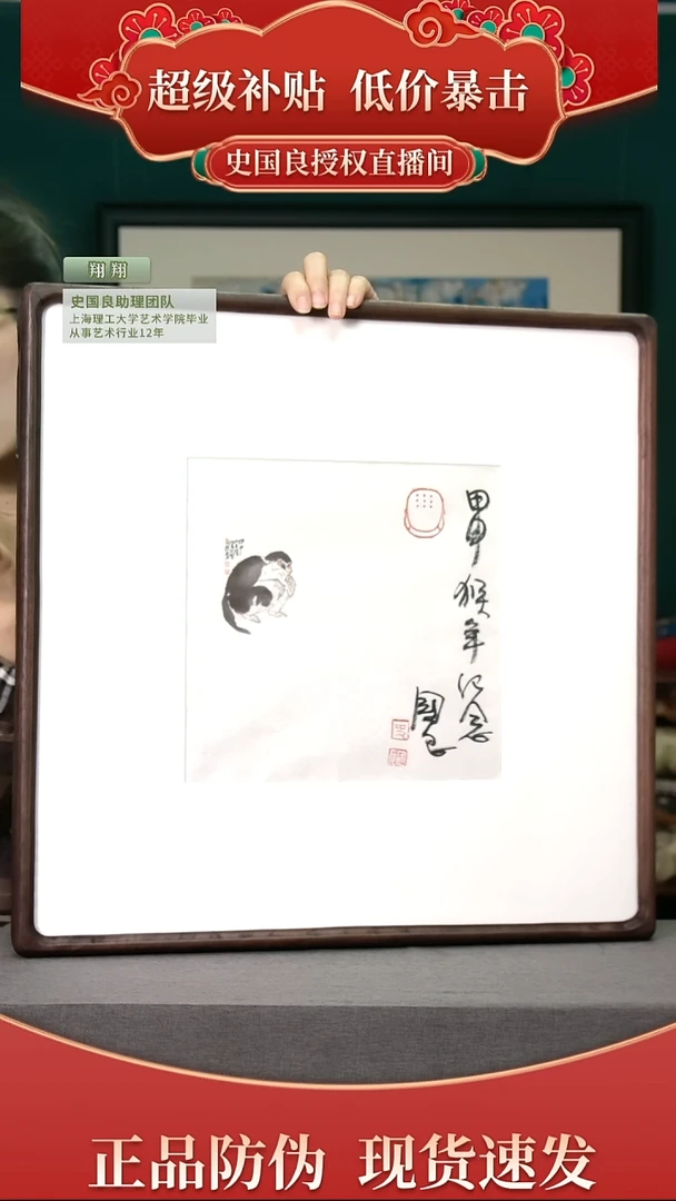 绘画史老师《猴》生肖作品