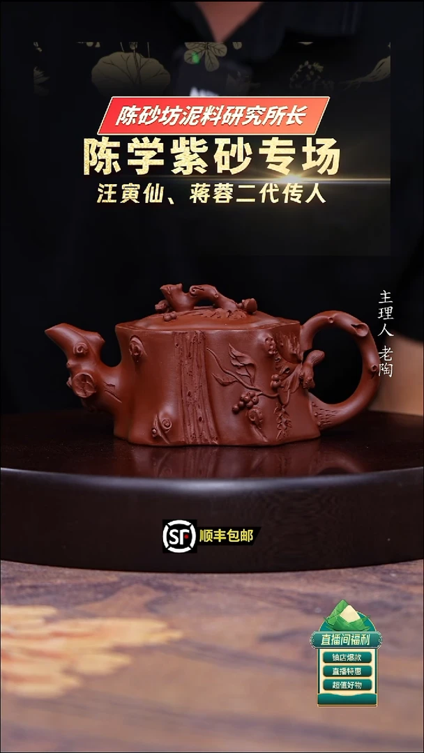 茶壶紫砂底槽清松鼠葡萄树桩350cc左右
