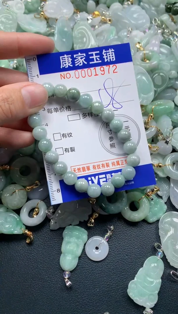 颈饰未镶嵌翡翠1972