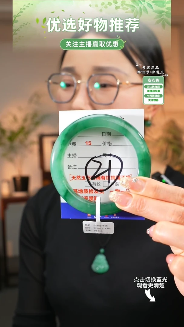 石英质玉（非洲翠）手镯未镶嵌60圈