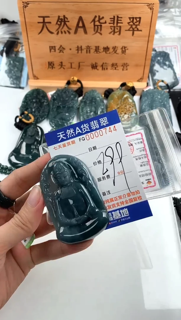 颈饰未镶嵌翡翠