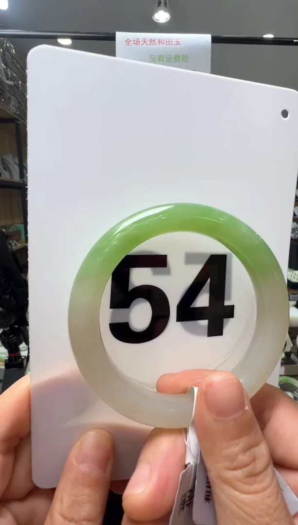 【闪购商品】和田玉手镯未镶嵌54圈口半山水翠青手镯