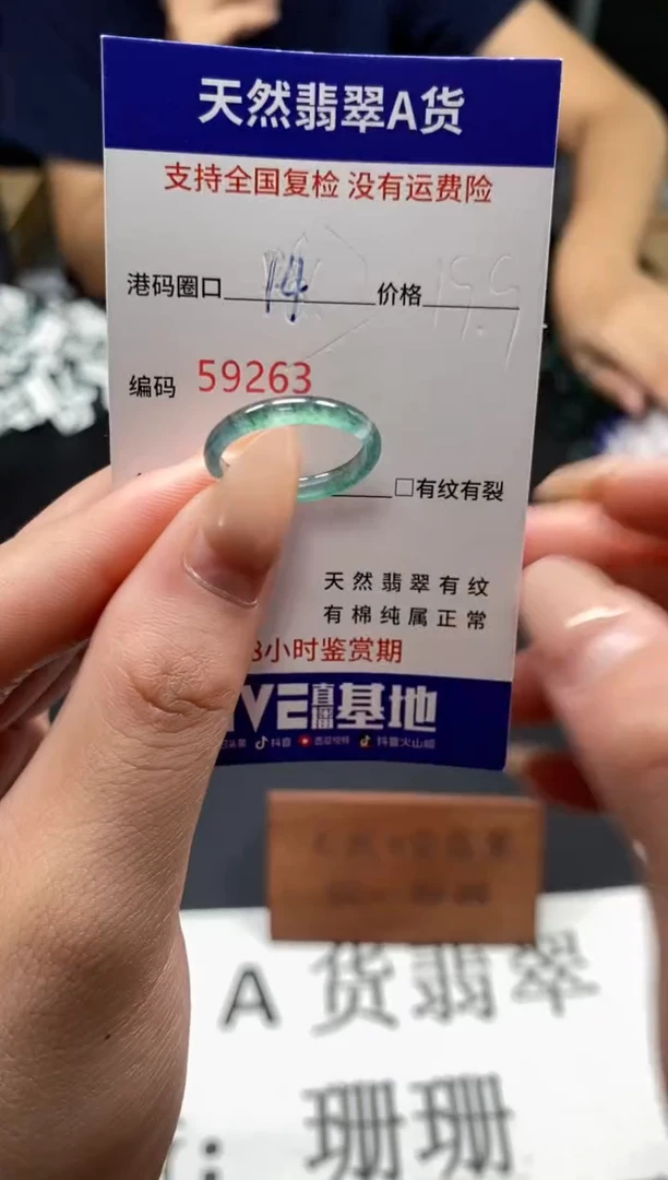 未镶嵌戒指翡翠天然A货翡翠9263