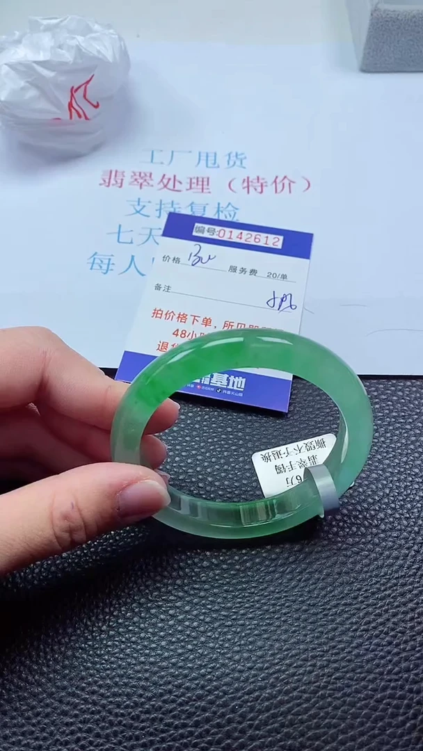 0以实物为准0000142612