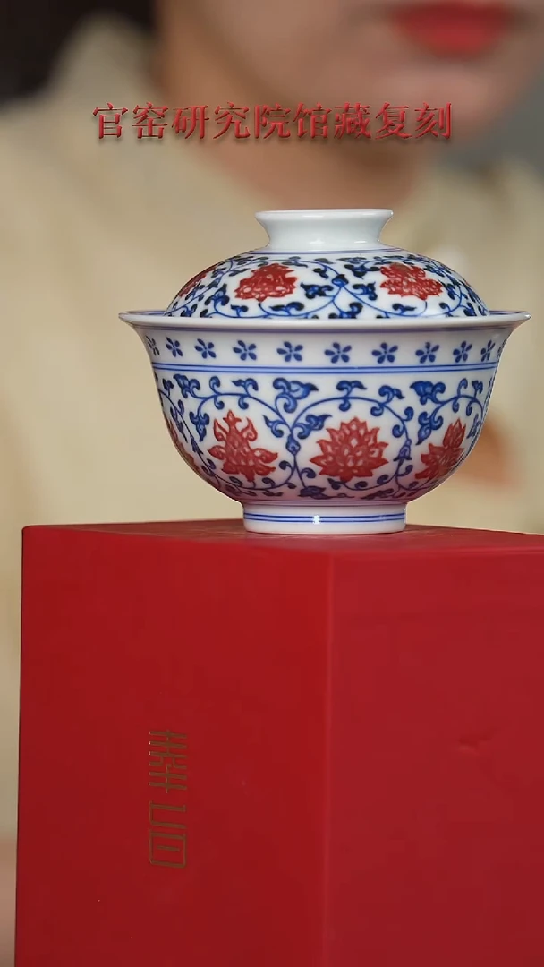 奉旨官窑研究院专场15
