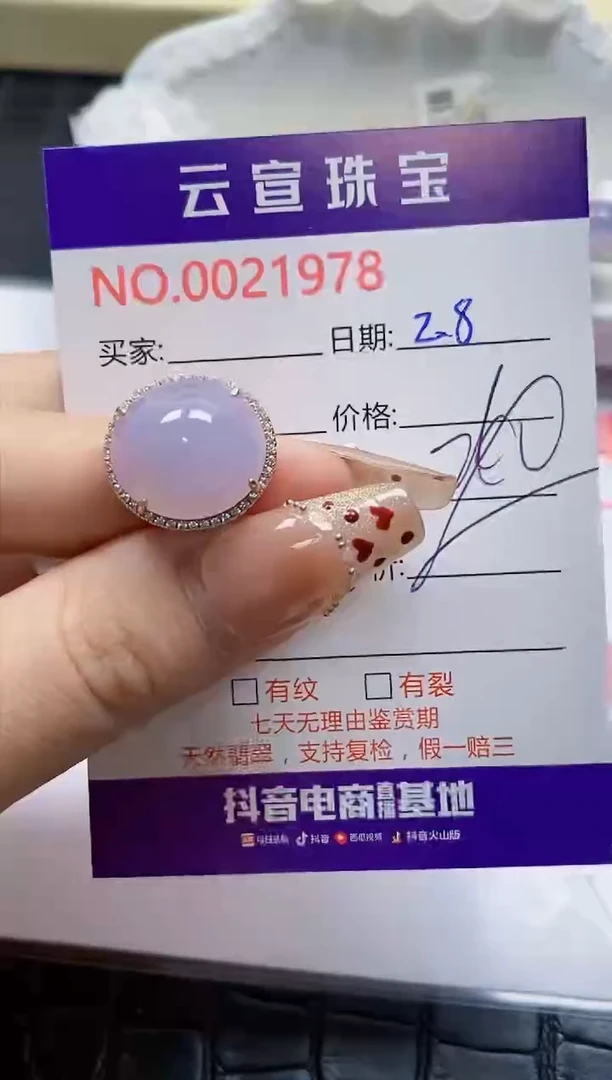 【闪购商品】翡翠戒指银S925镶嵌/1978