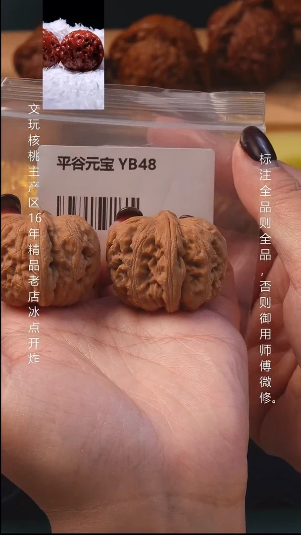 把件文玩核桃39.5平谷元宝全品8号
