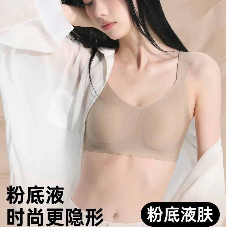 粉底液无痕兔耳朵杯垫大胸显小无钢圈聚拢内衣0668#