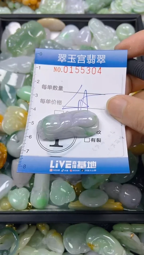 翡翠未镶嵌颈饰闪购0155304