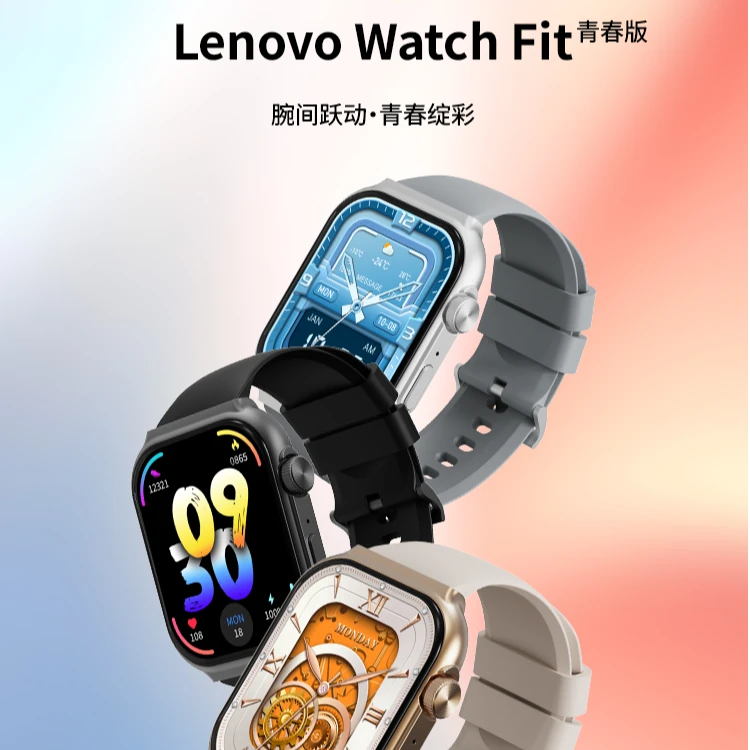 Lenovo/联想补贴Fit版多功能专用智能手表蓝牙运动血氧手环双离线