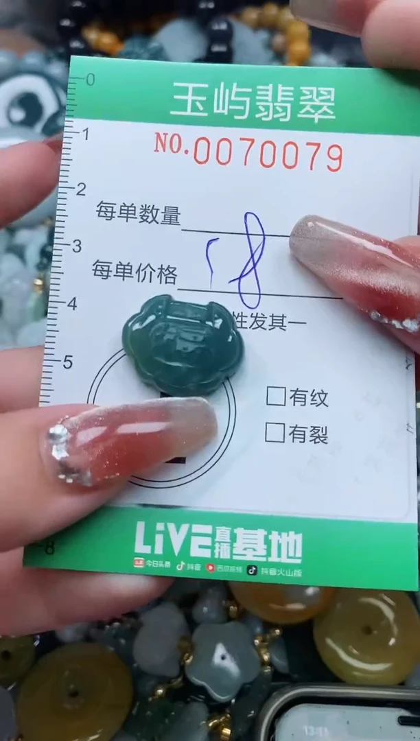 【闪购商品】翡翠颈饰未镶嵌闪购0070079
