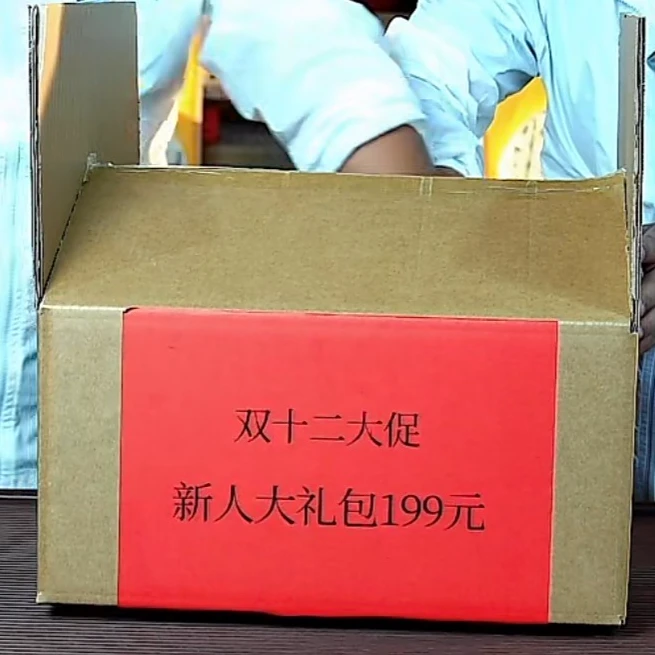 浮生若茶2025年 双十二 新人大礼包