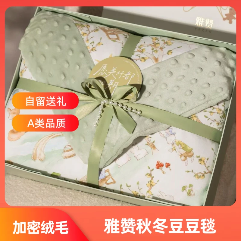 【雅赞秋冬豆豆毯】A类超柔家用毛毯加厚印花婴幼儿抱毯盖毯多功能
