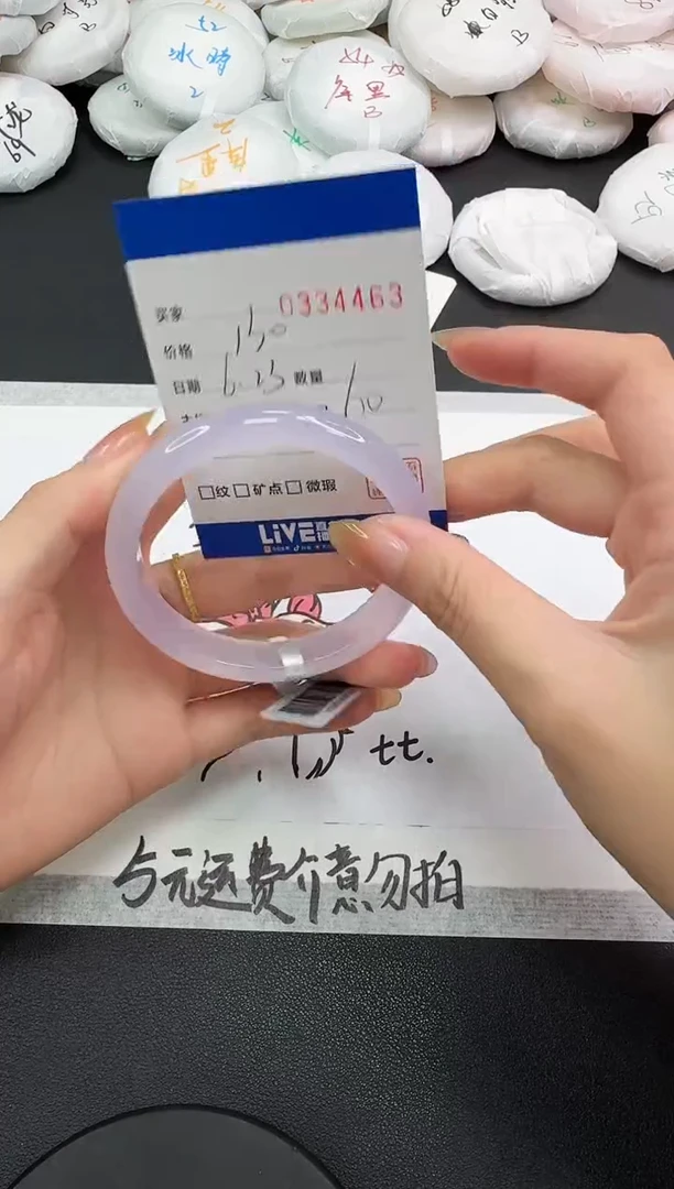 玛瑙/玉髓手镯未镶嵌4463