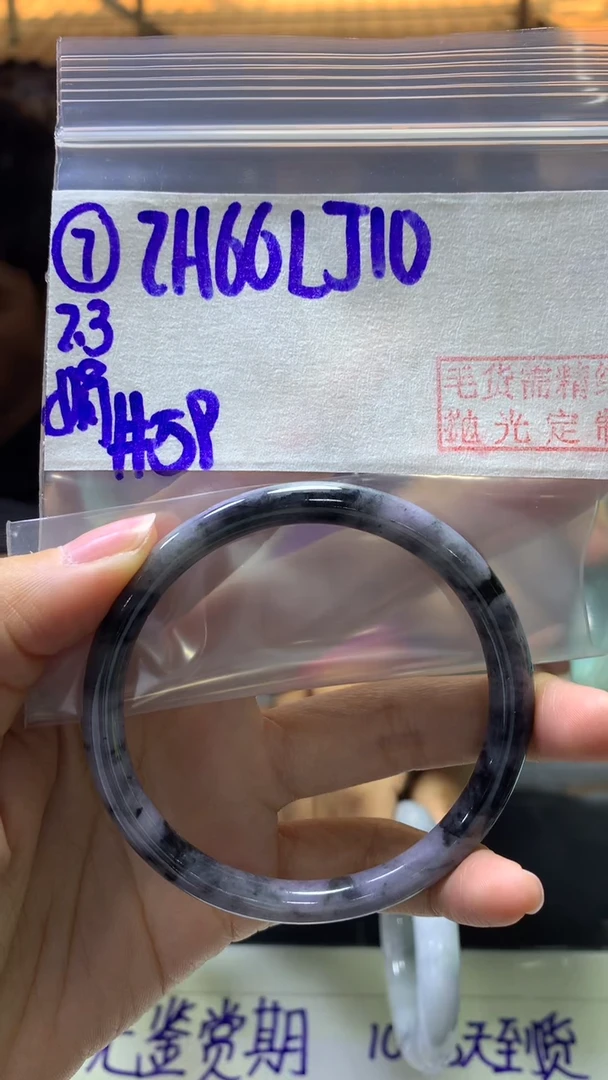 【闪购商品】定制翡翠未镶嵌7手镯59+66元+拍一发一