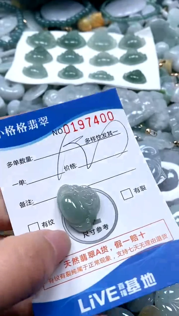 【闪购商品】翡翠颈饰未镶嵌闪购商品0197400