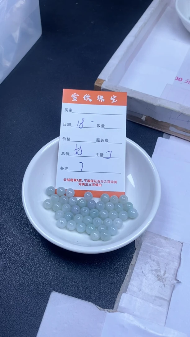 颈饰未镶嵌翡翠雪欣散珠定制diy