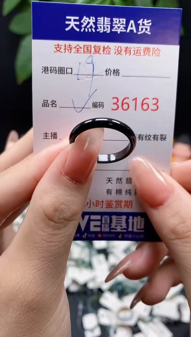 翡翠戒指未镶嵌 天然翡翠戒圈6163