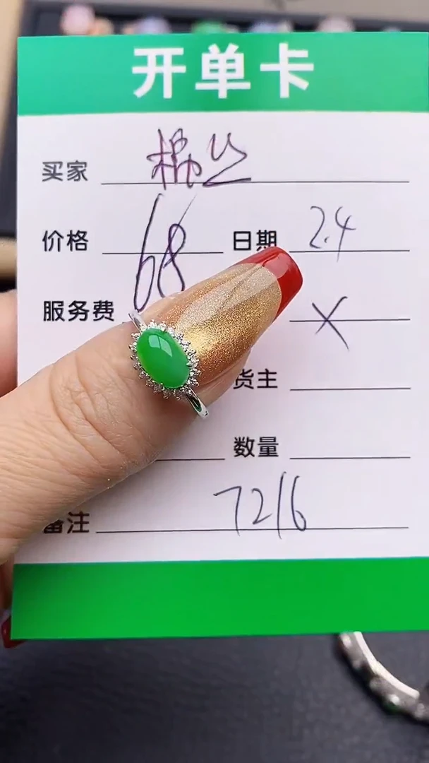 【闪购商品】翡翠戒指银S925镶嵌7216