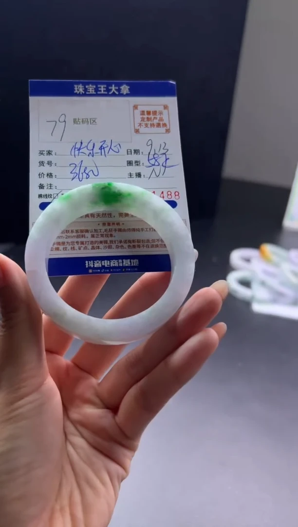 未镶嵌手镯定制翡翠快**心手镯